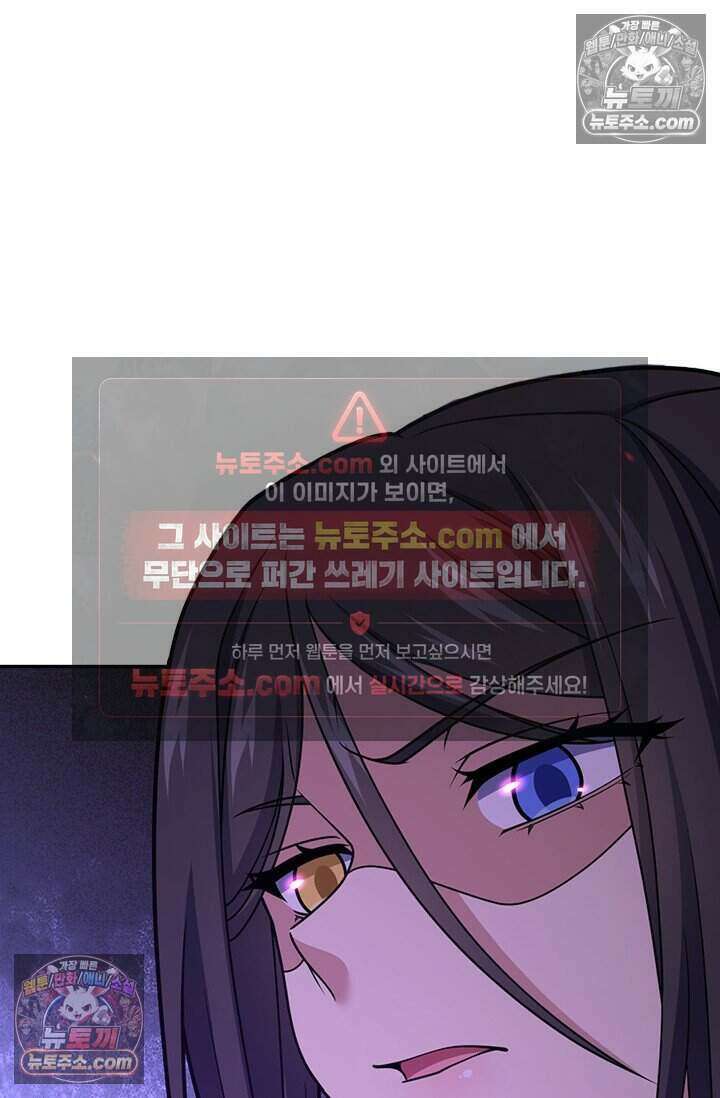 악역 플레이어는 강해지고 싶다 773화 16