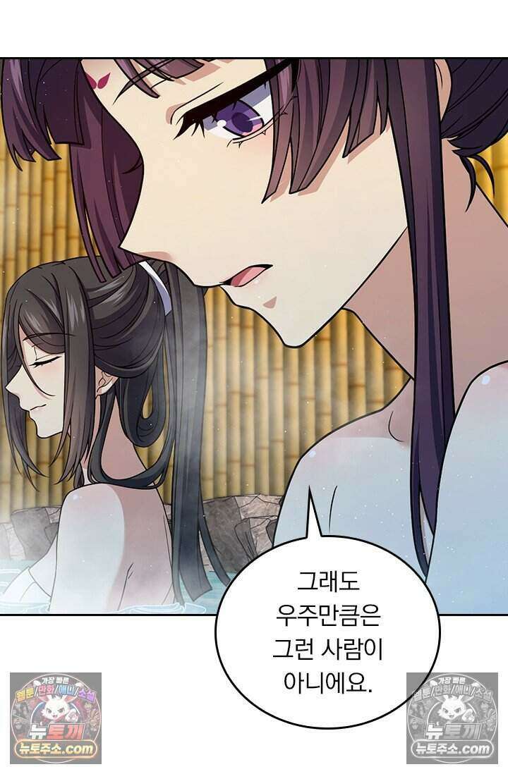 악역 플레이어는 강해지고 싶다 773화 18