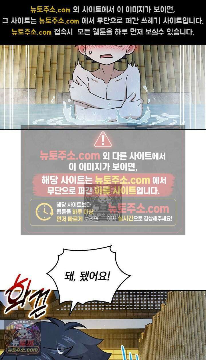 악역 플레이어는 강해지고 싶다 773화 20