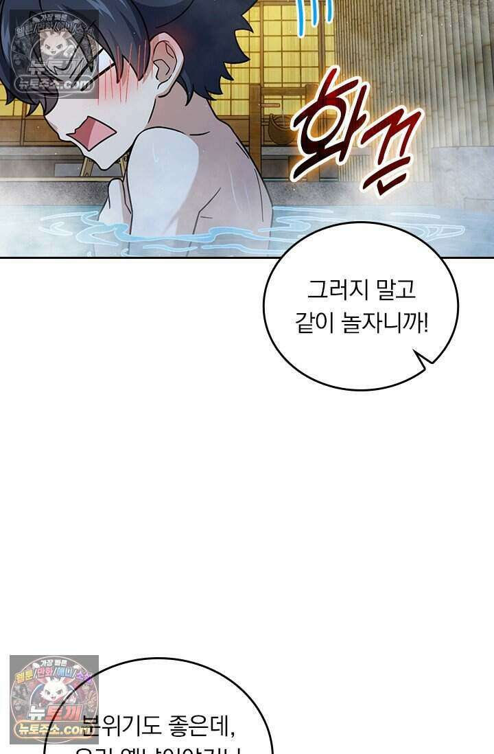 악역 플레이어는 강해지고 싶다 773화 21