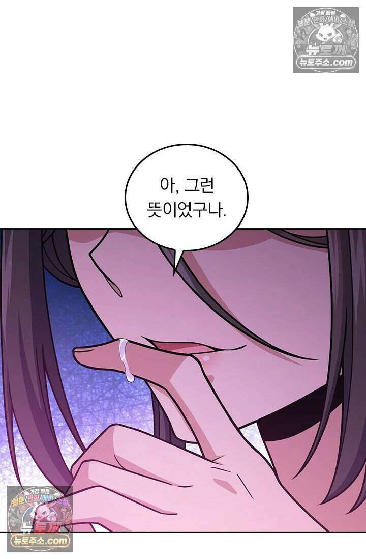 악역 플레이어는 강해지고 싶다 773화 24