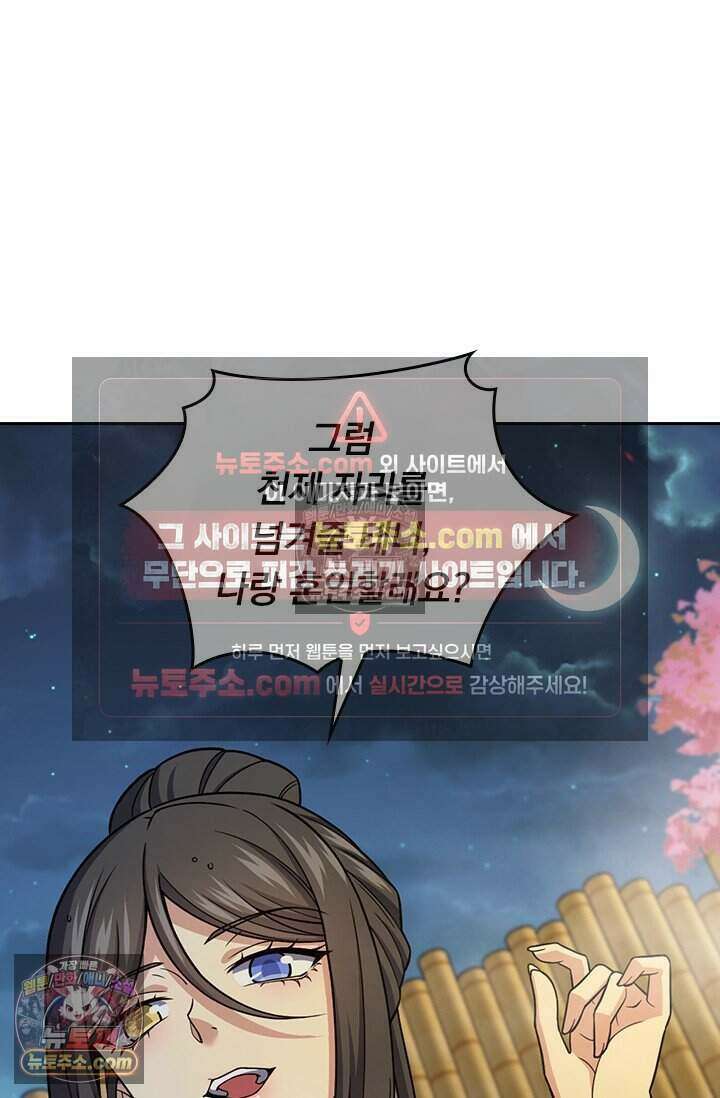악역 플레이어는 강해지고 싶다 773화 25
