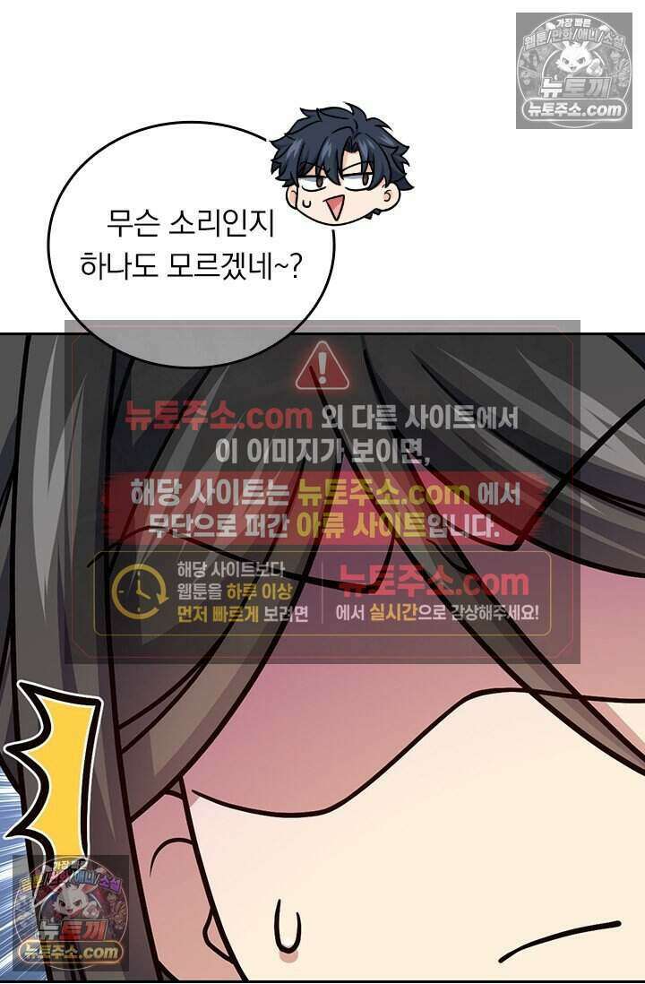 악역 플레이어는 강해지고 싶다 773화 27