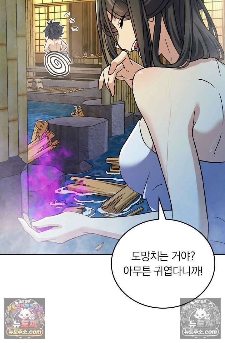 악역 플레이어는 강해지고 싶다 773화 31