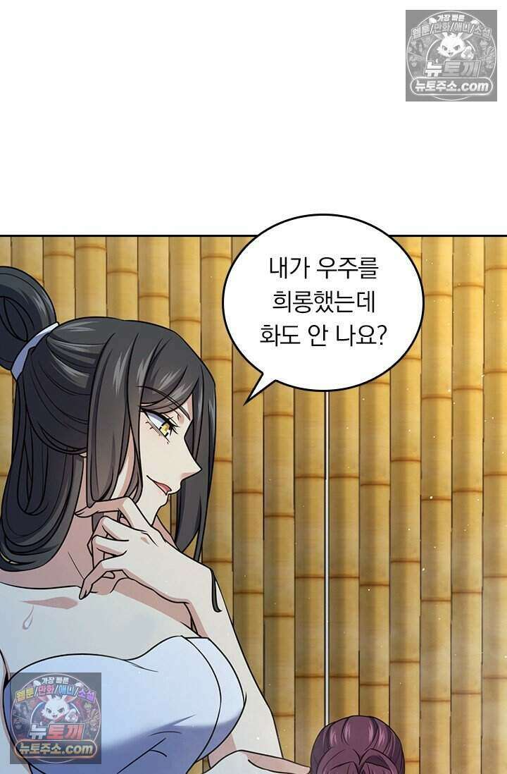 악역 플레이어는 강해지고 싶다 773화 33