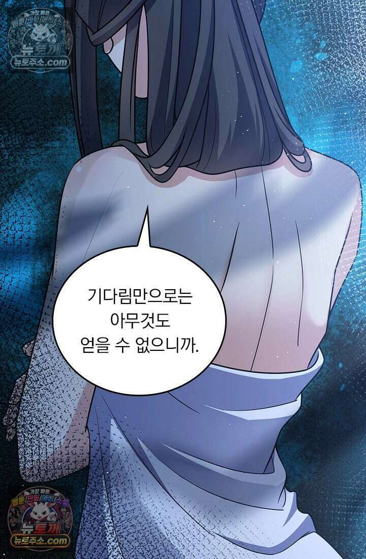 악역 플레이어는 강해지고 싶다 773화 38