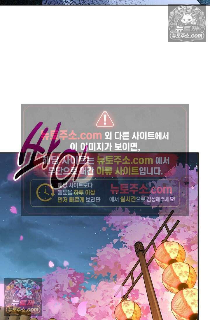 악역 플레이어는 강해지고 싶다 773화 39