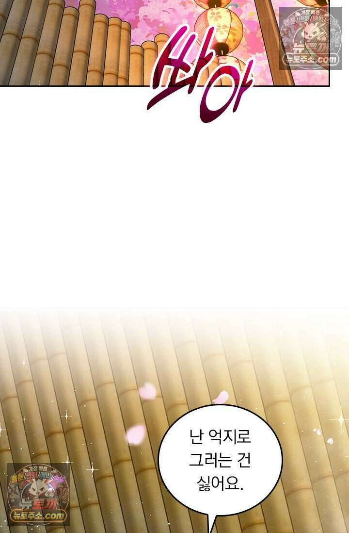 악역 플레이어는 강해지고 싶다 773화 40