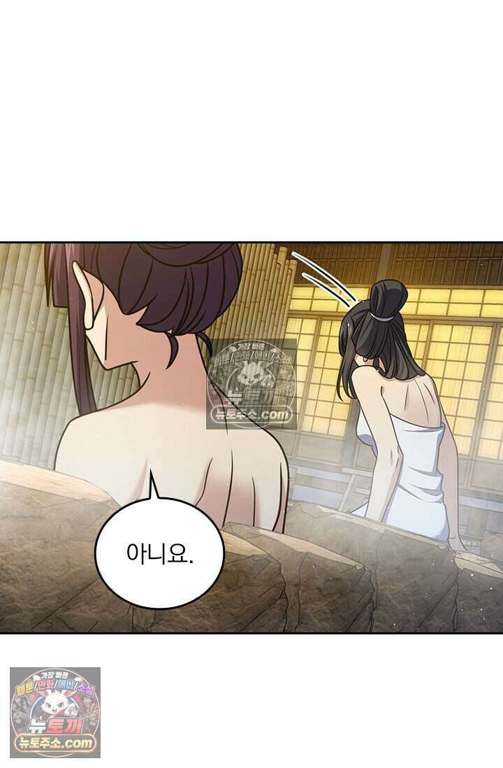 악역 플레이어는 강해지고 싶다 773화 45