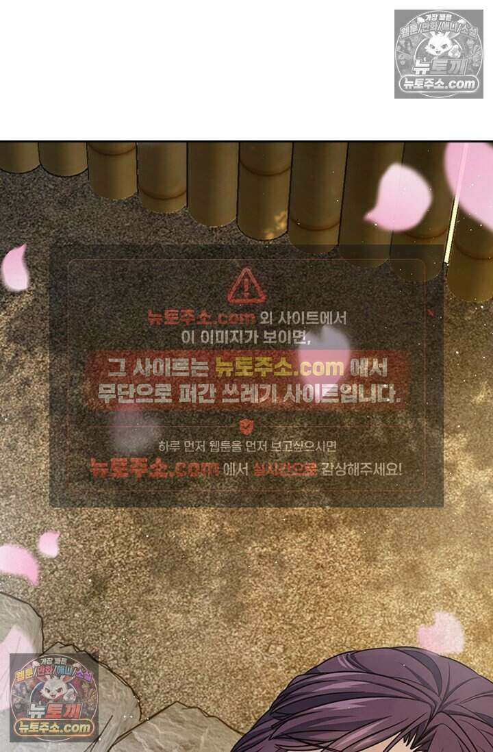 악역 플레이어는 강해지고 싶다 773화 46
