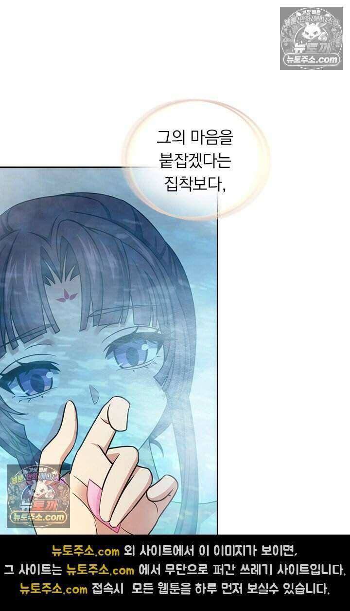 악역 플레이어는 강해지고 싶다 773화 48