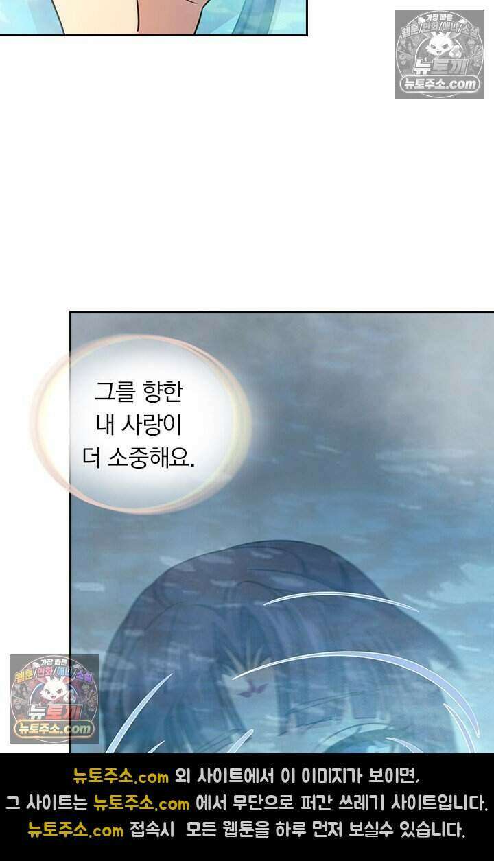 악역 플레이어는 강해지고 싶다 773화 49