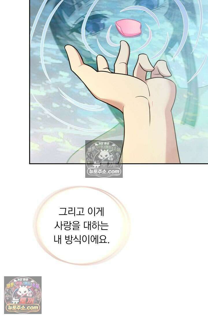 악역 플레이어는 강해지고 싶다 773화 50
