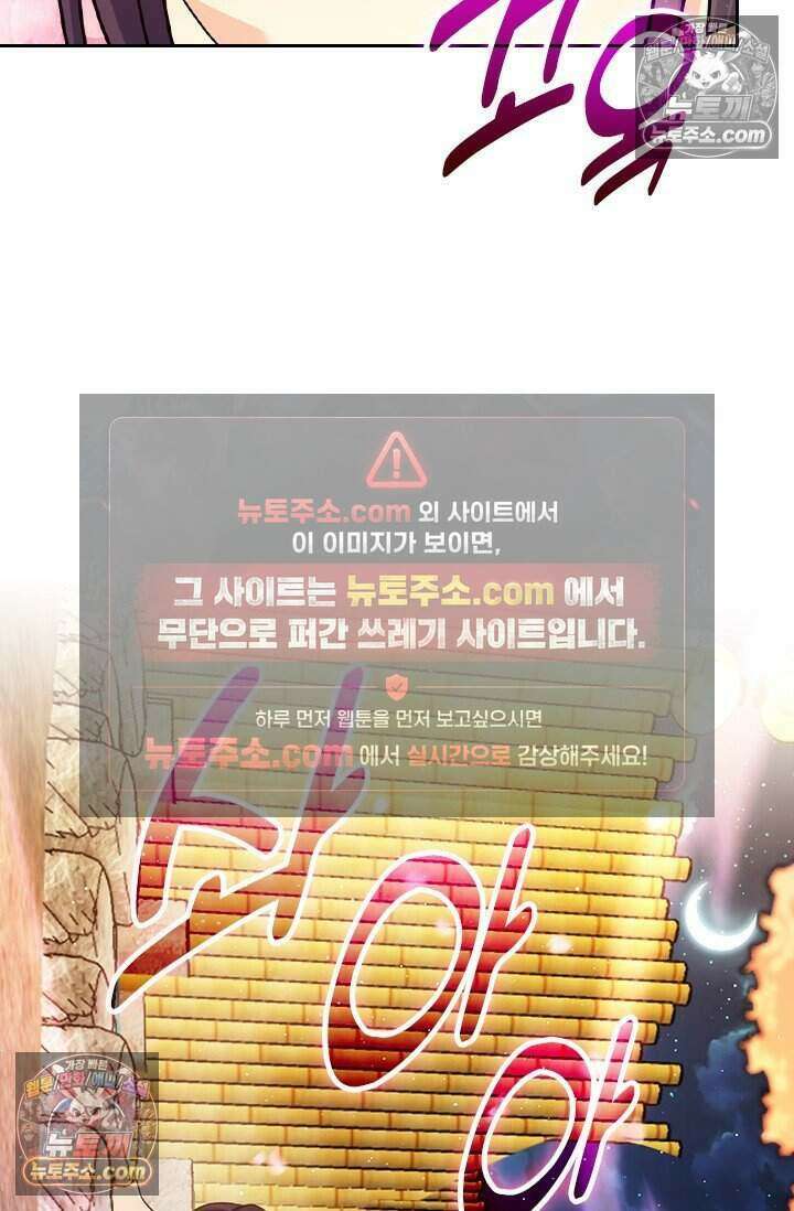 악역 플레이어는 강해지고 싶다 773화 53