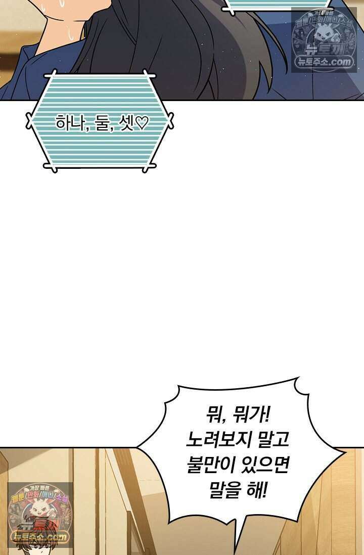 악역 플레이어는 강해지고 싶다 773화 59