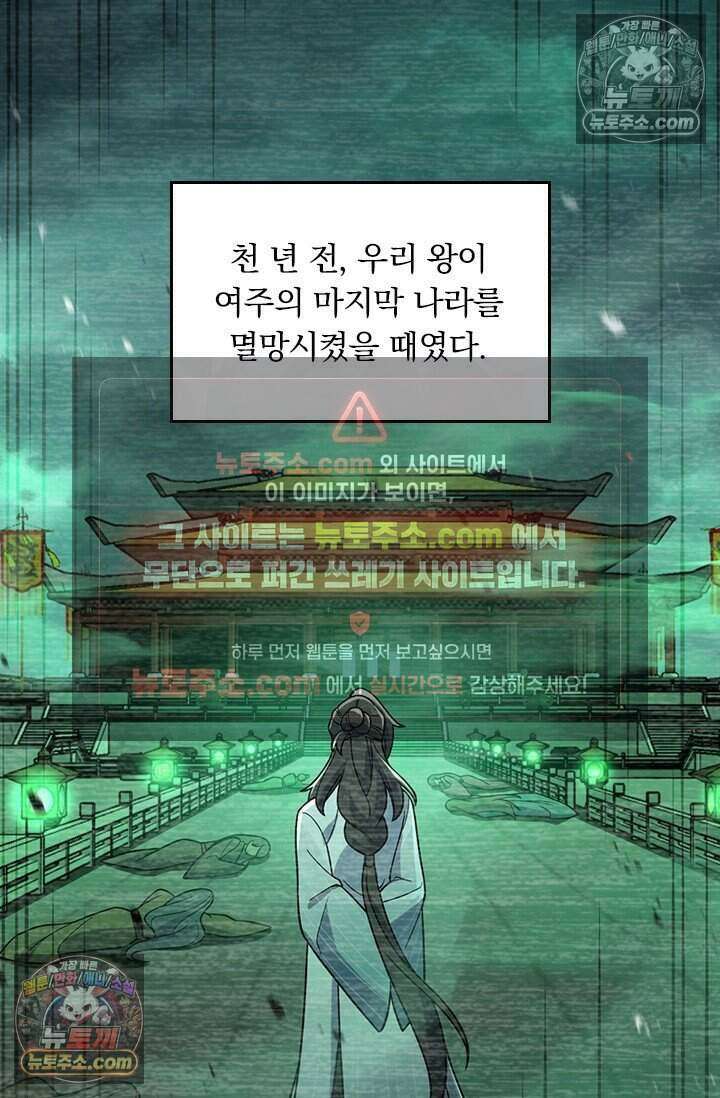 악역 플레이어는 강해지고 싶다 773화 63
