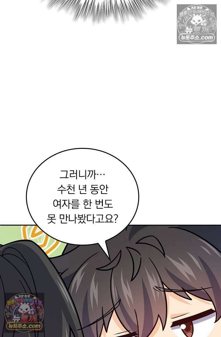 악역 플레이어는 강해지고 싶다 773화 72