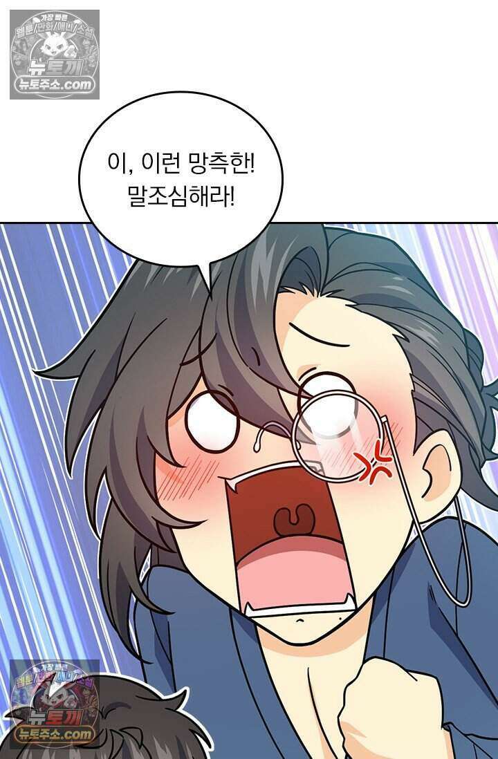 악역 플레이어는 강해지고 싶다 773화 74