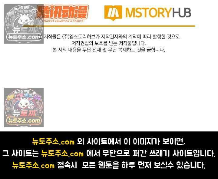 악역 플레이어는 강해지고 싶다 773화 77