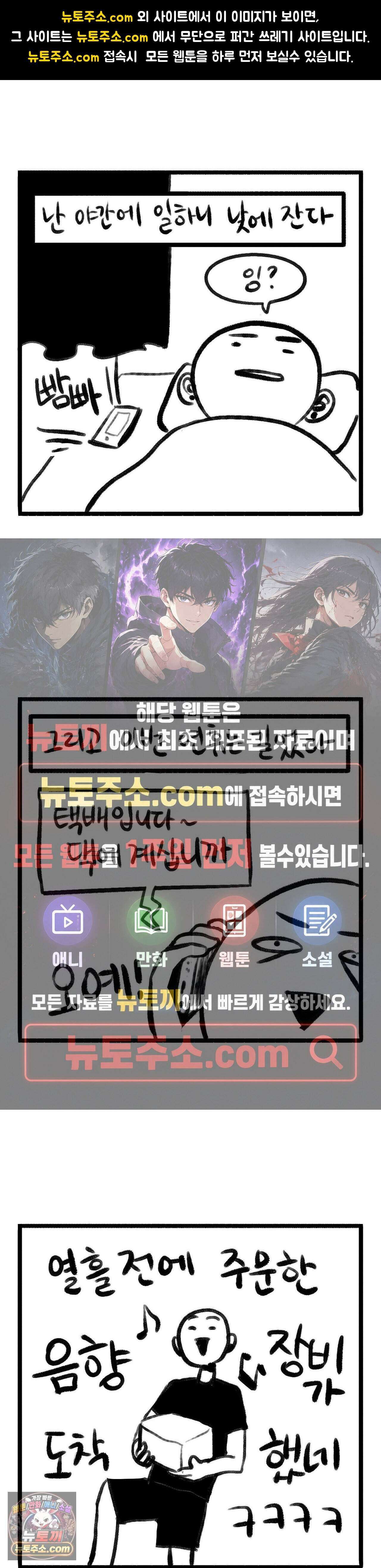 바퀴멘터리 17화 1