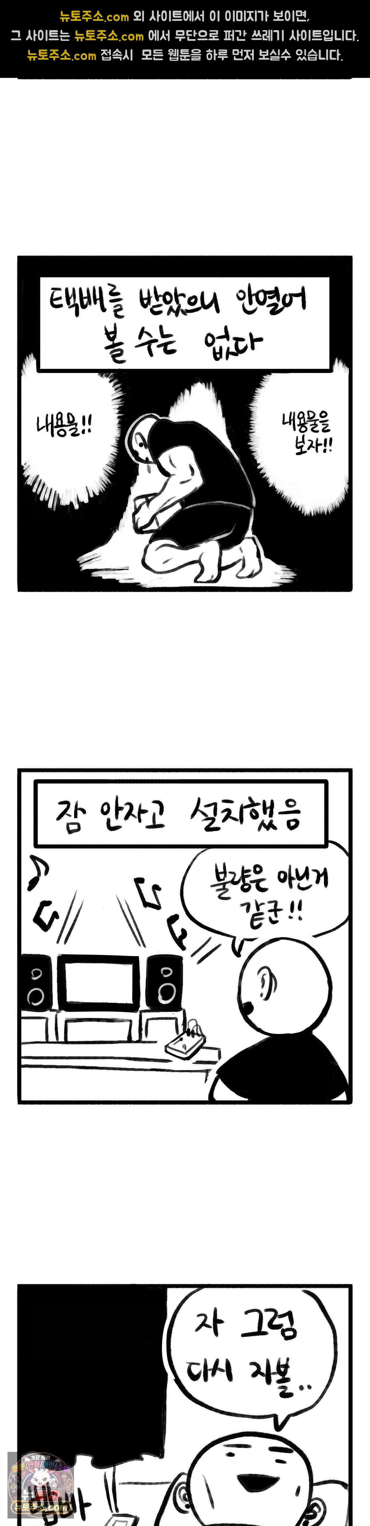 바퀴멘터리 17화 2