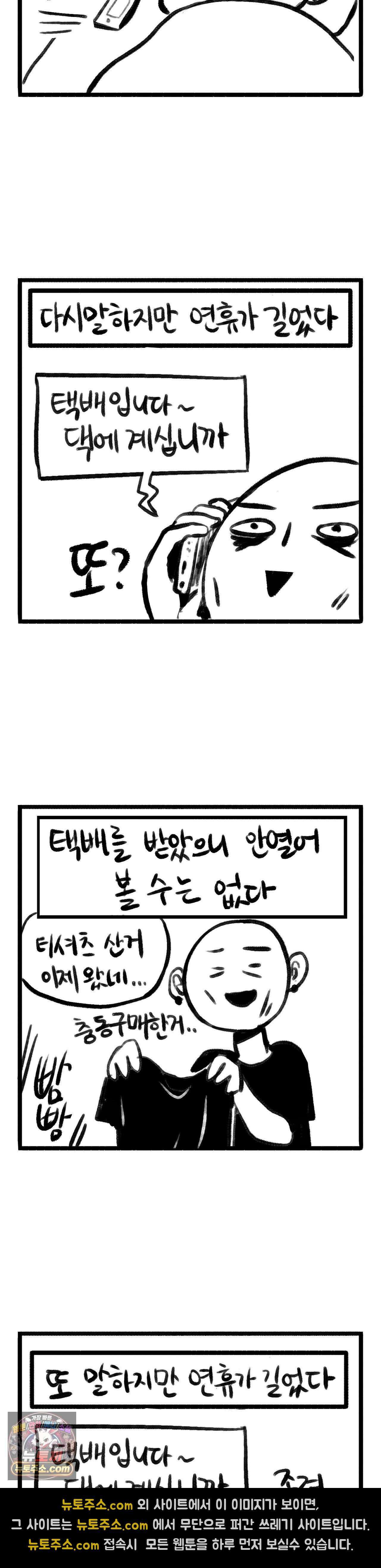 바퀴멘터리 17화 3