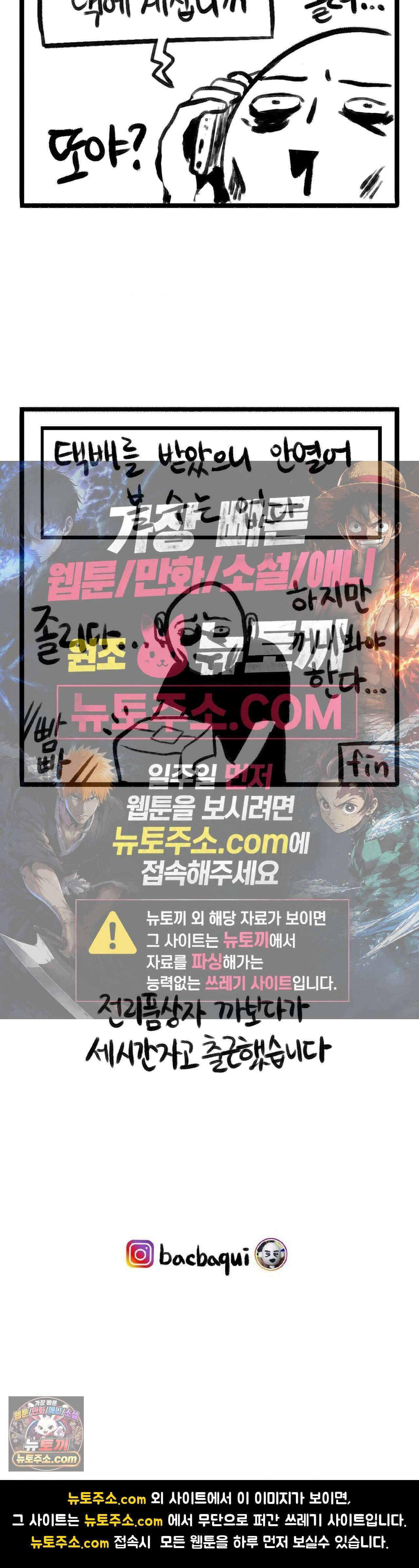 바퀴멘터리 17화 4