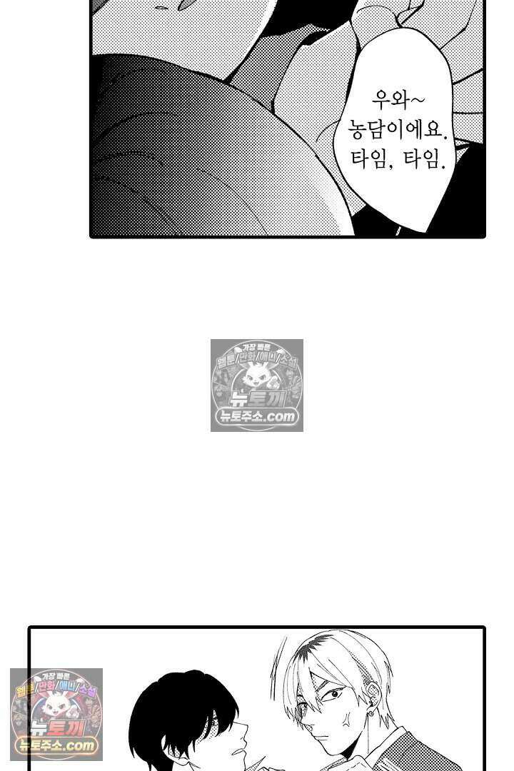 사연 있는 선배의 여친이 되었습니다 11화 5