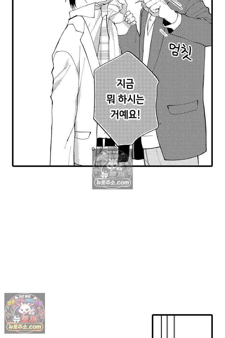 사연 있는 선배의 여친이 되었습니다 11화 6