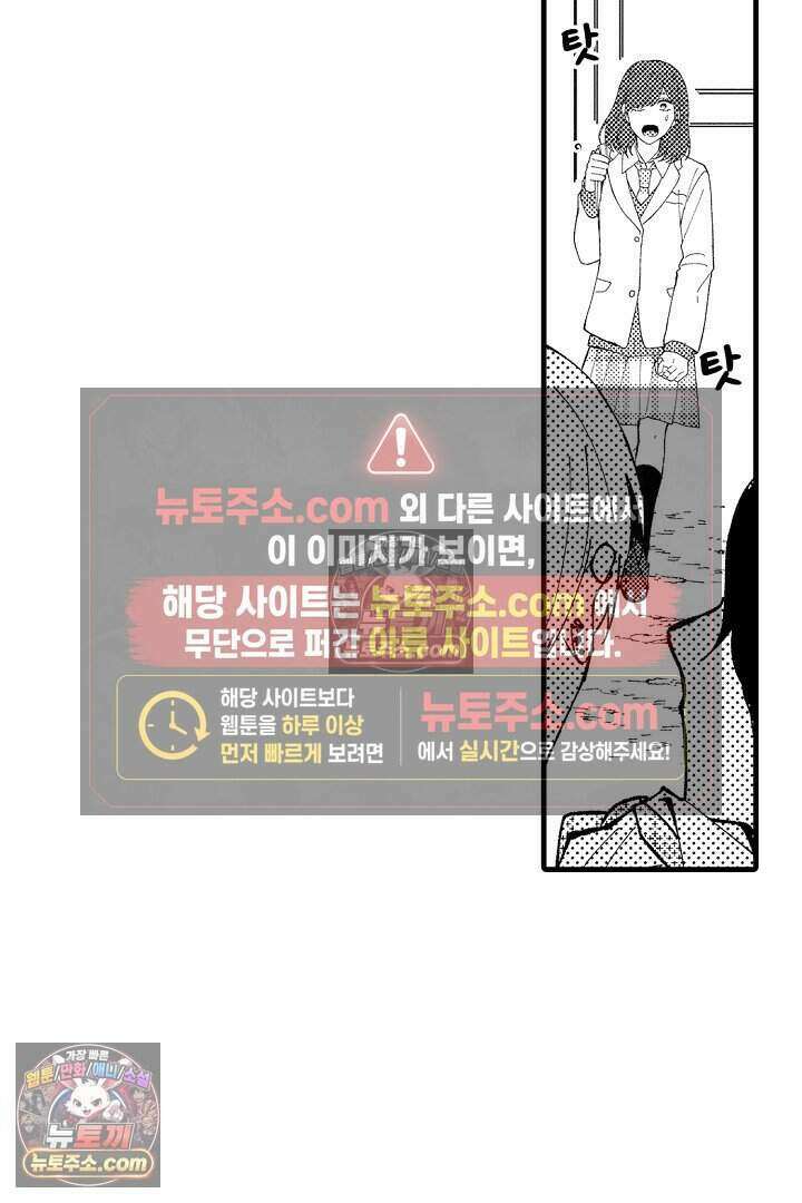 사연 있는 선배의 여친이 되었습니다 11화 7