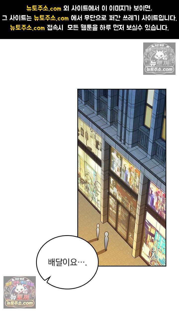 악역 플레이어는 강해지고 싶다 779화 1
