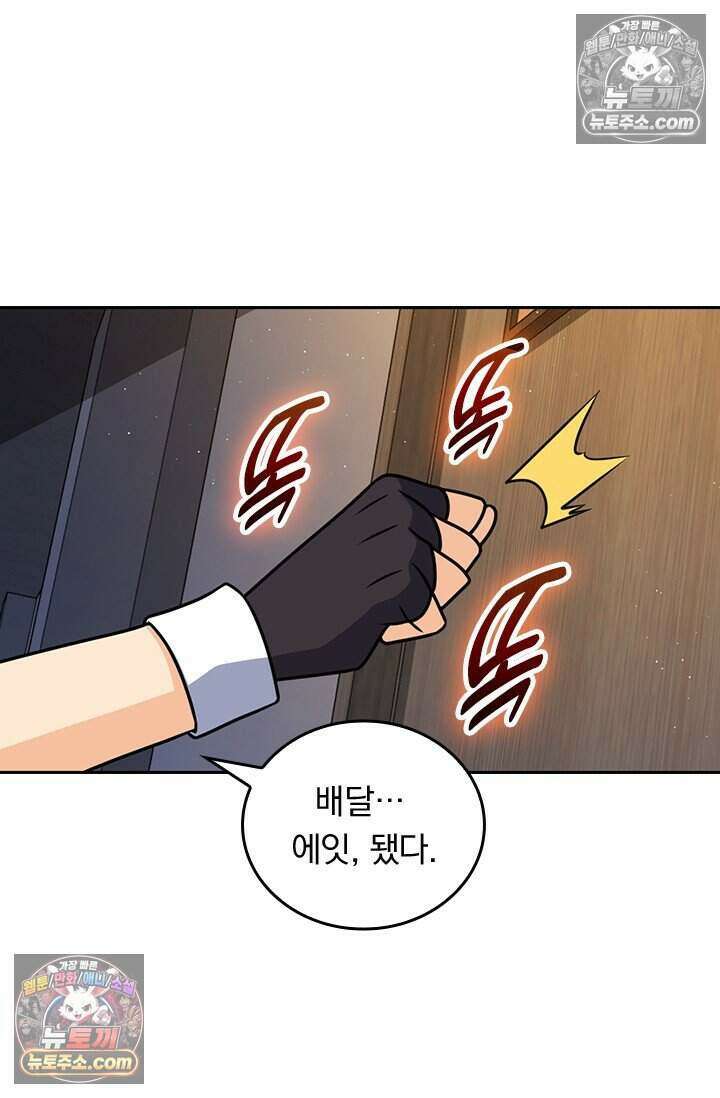 악역 플레이어는 강해지고 싶다 779화 2