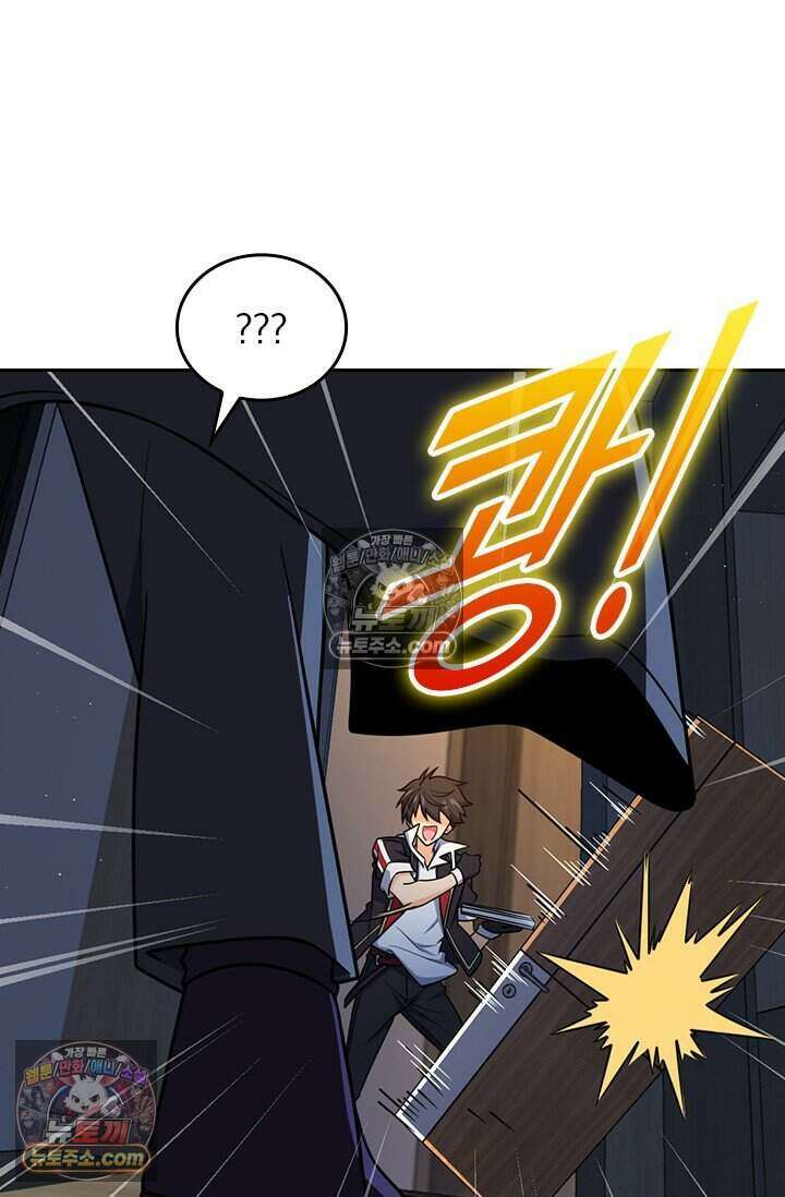 악역 플레이어는 강해지고 싶다 779화 3