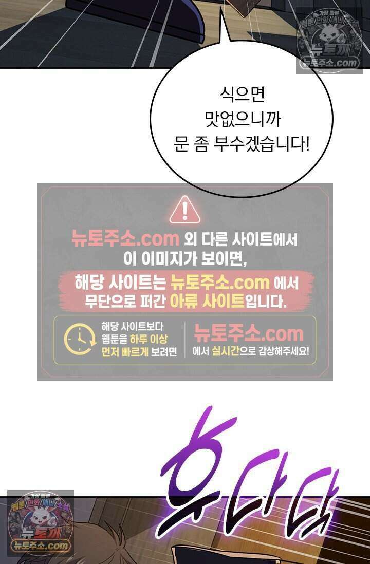 악역 플레이어는 강해지고 싶다 779화 4