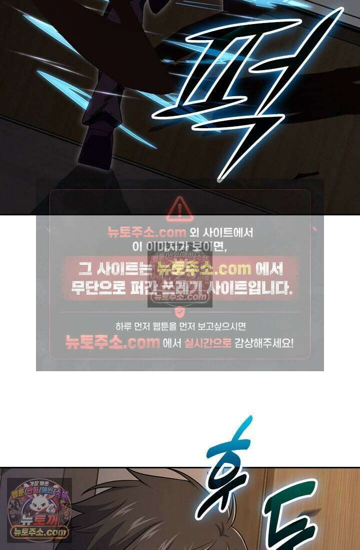 악역 플레이어는 강해지고 싶다 779화 9