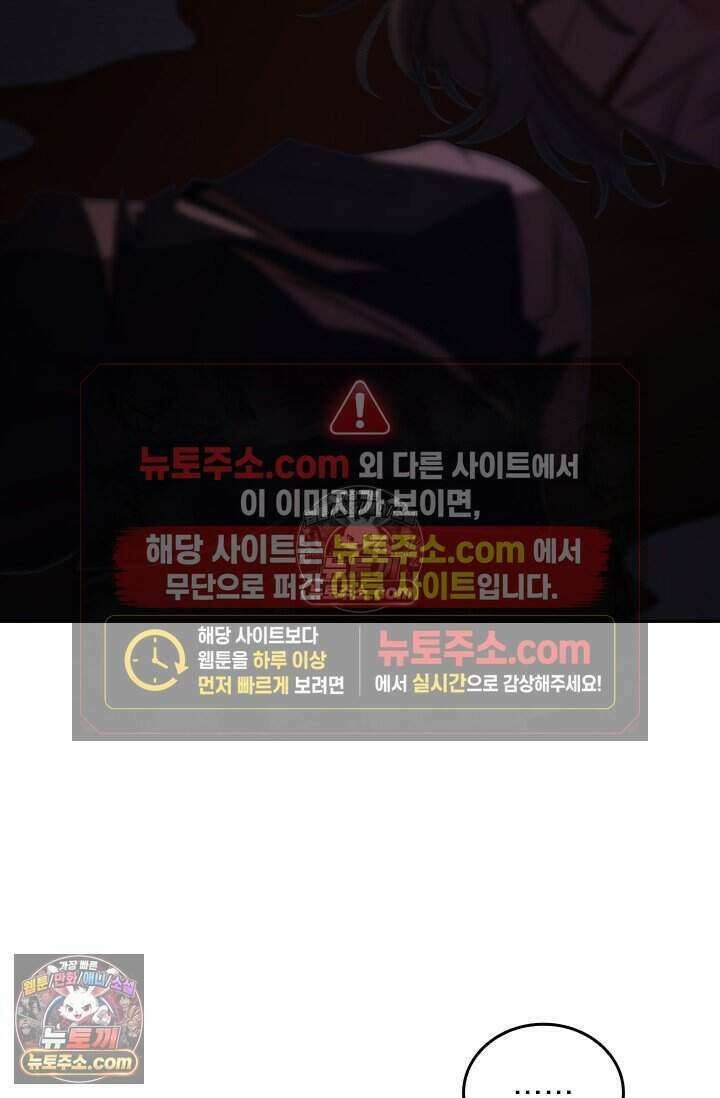 악역 플레이어는 강해지고 싶다 779화 13