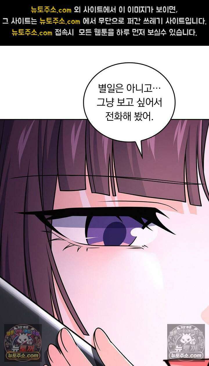악역 플레이어는 강해지고 싶다 779화 15