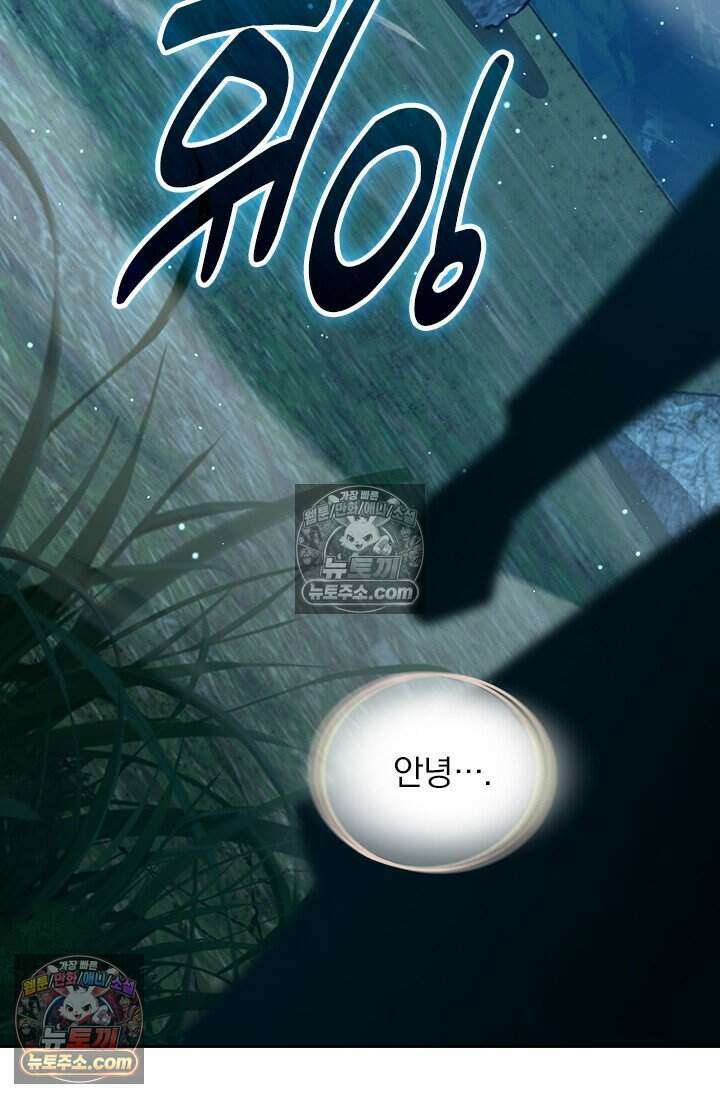 악역 플레이어는 강해지고 싶다 779화 18
