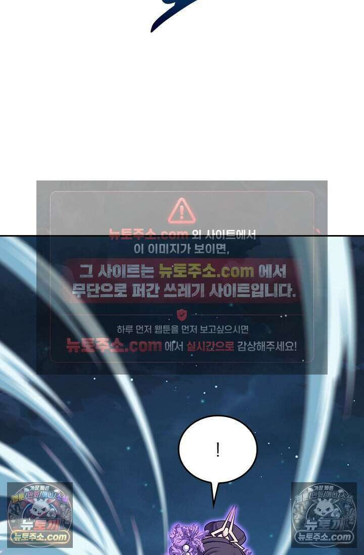 악역 플레이어는 강해지고 싶다 779화 21