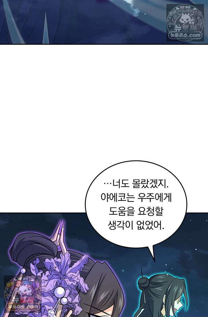 악역 플레이어는 강해지고 싶다 779화 23