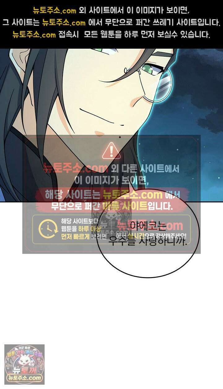 악역 플레이어는 강해지고 싶다 779화 25