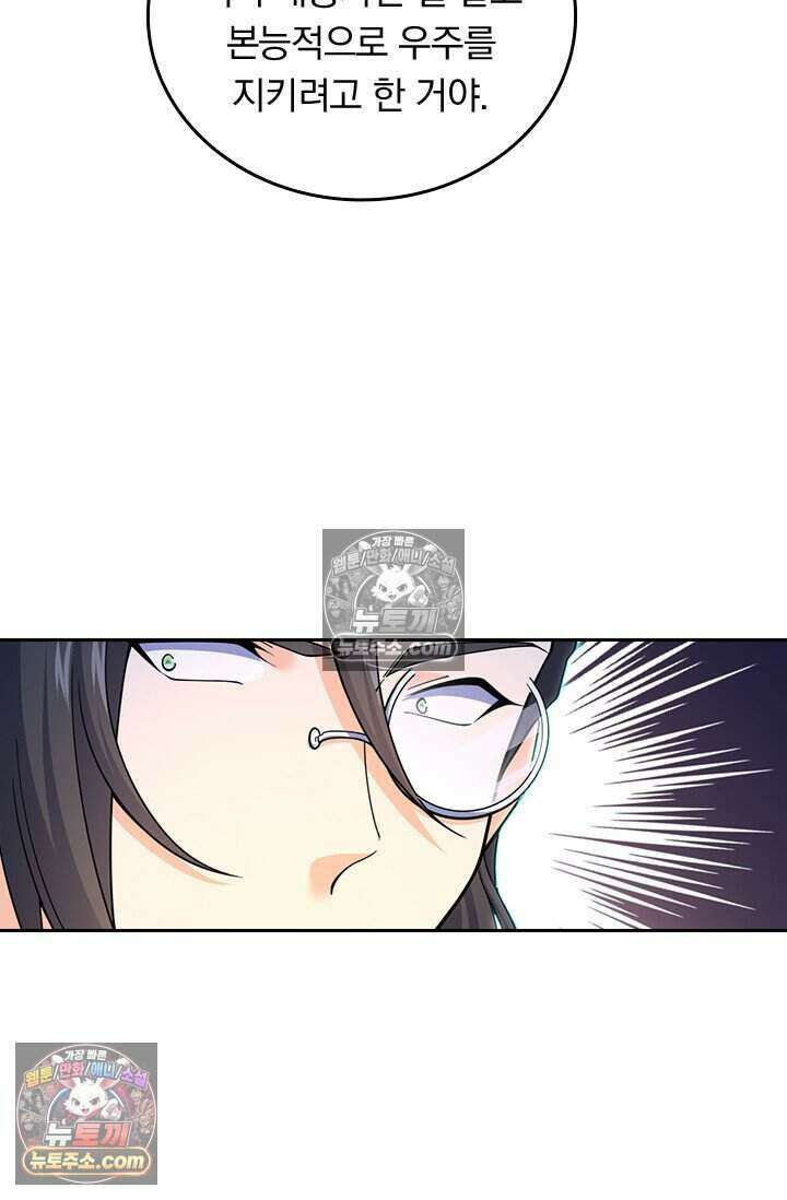 악역 플레이어는 강해지고 싶다 779화 28