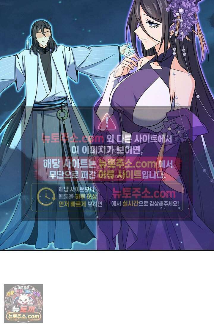 악역 플레이어는 강해지고 싶다 779화 35