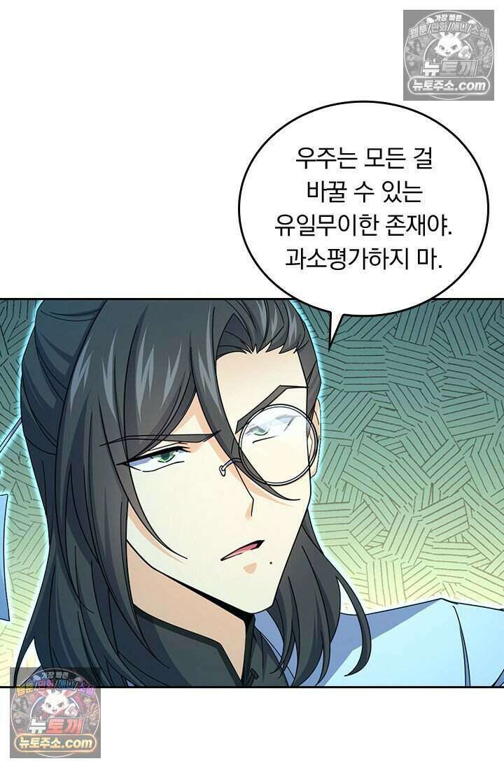 악역 플레이어는 강해지고 싶다 779화 36