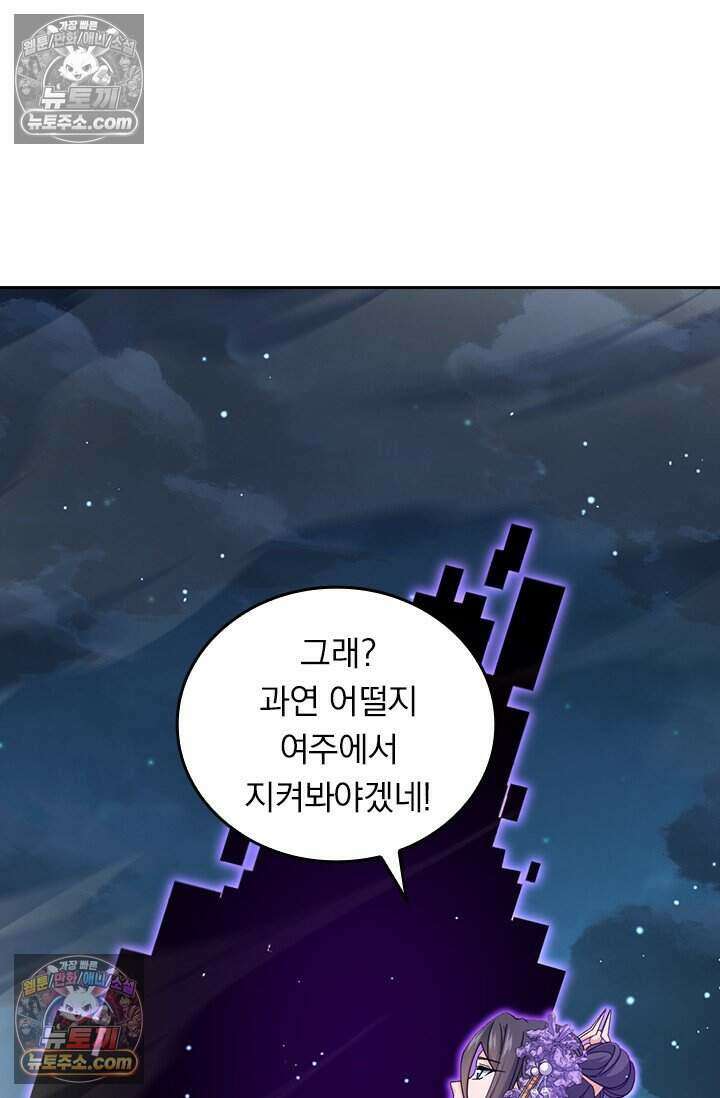 악역 플레이어는 강해지고 싶다 779화 37