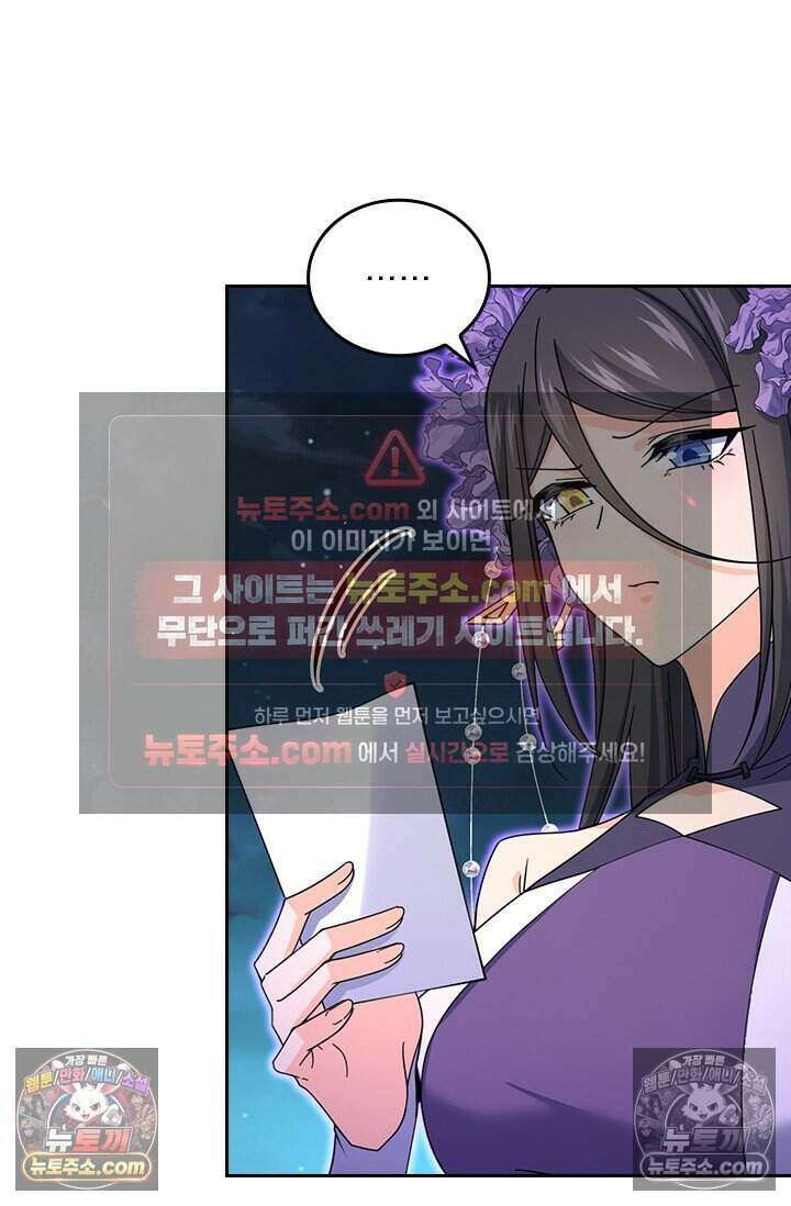악역 플레이어는 강해지고 싶다 779화 39