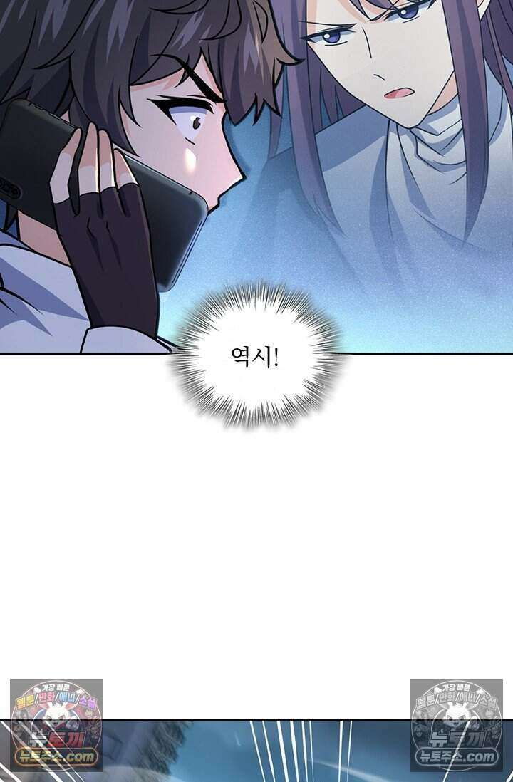 악역 플레이어는 강해지고 싶다 779화 47