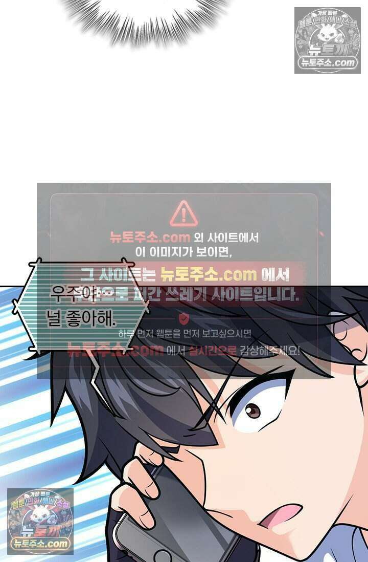 악역 플레이어는 강해지고 싶다 779화 52