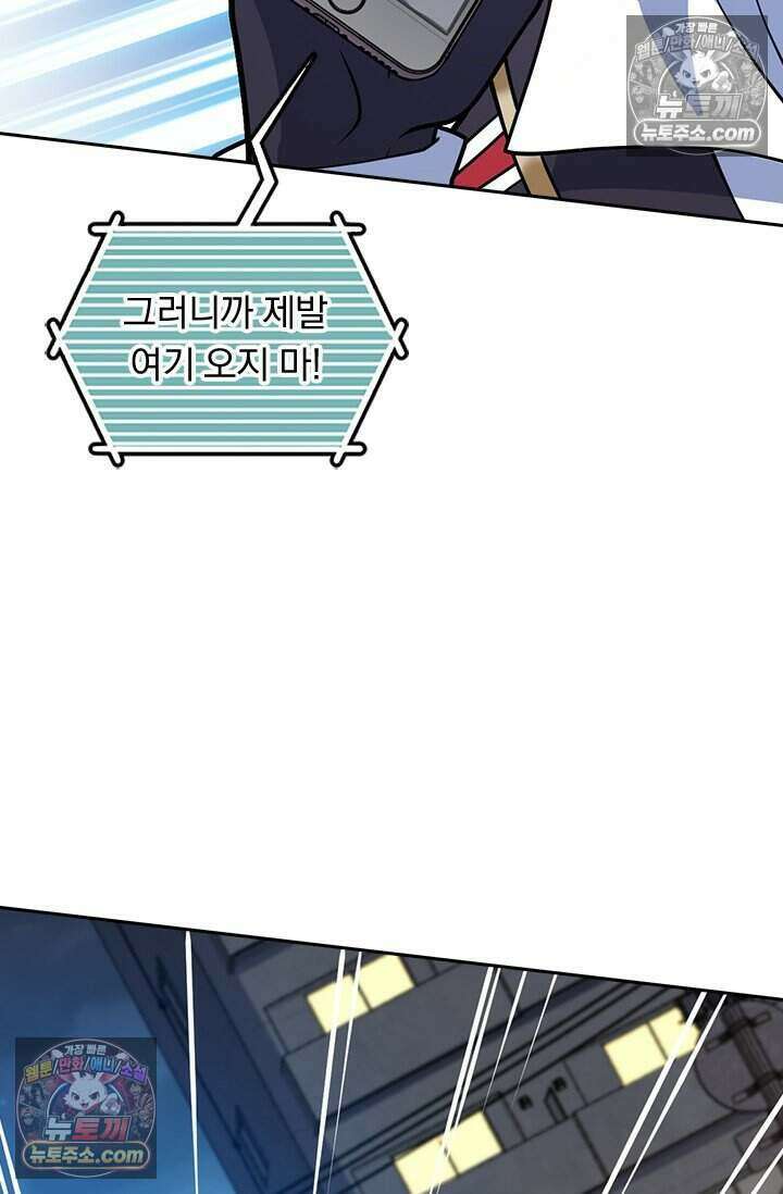 악역 플레이어는 강해지고 싶다 779화 53