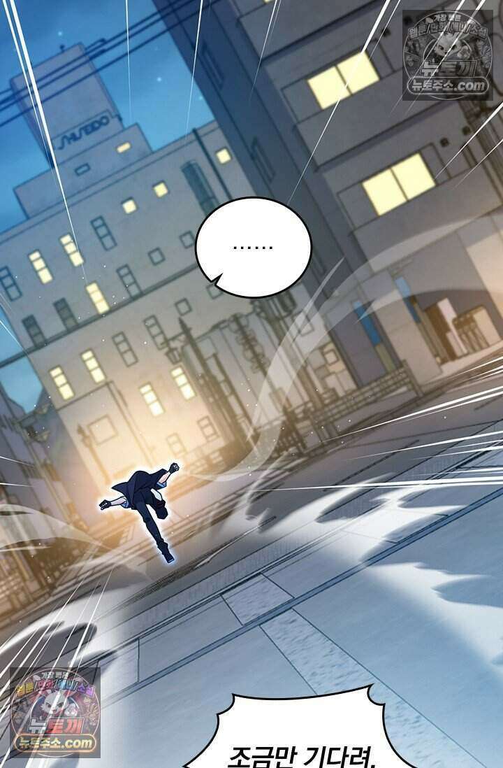 악역 플레이어는 강해지고 싶다 779화 54